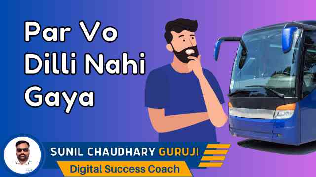 Par Vo Dilli Nahi Gaya Motivational Inspiring Story by Sunil Chaudhary Guruji Motivational Speaker Digital Success Coach